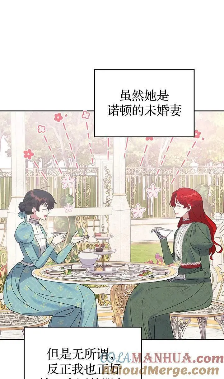 童话mv最后的那句话漫画,第39话7图