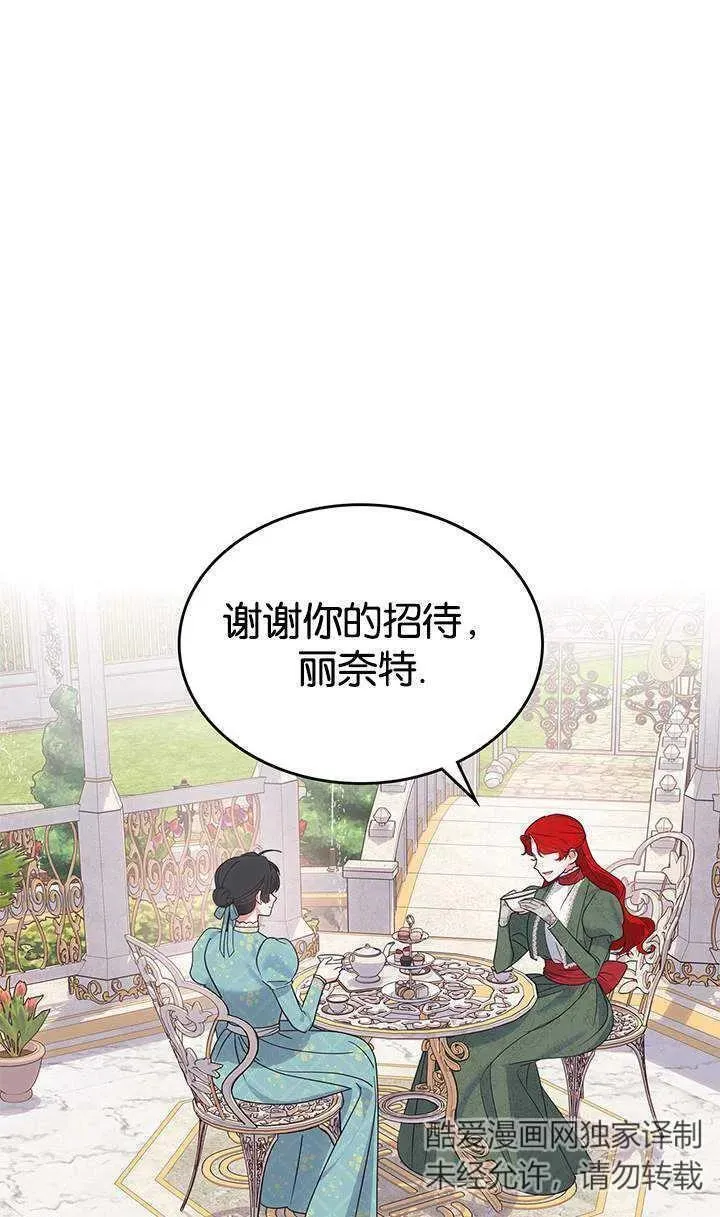 童话mv最后的那句话漫画,第39话2图