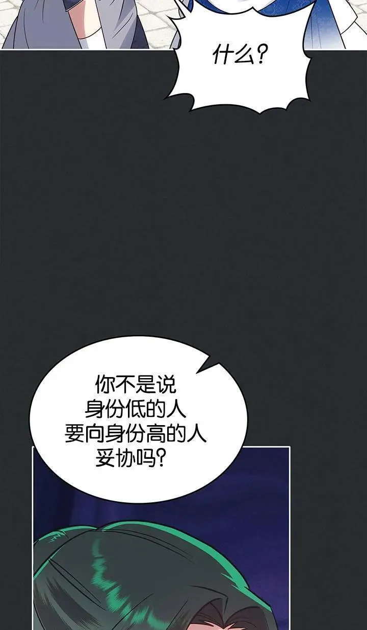 童话mv最后的那句话漫画,第39话32图