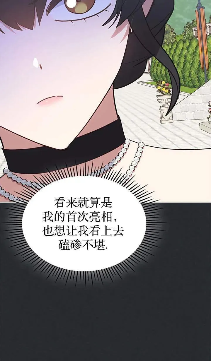 童话mv最后的那句话漫画,第39话30图