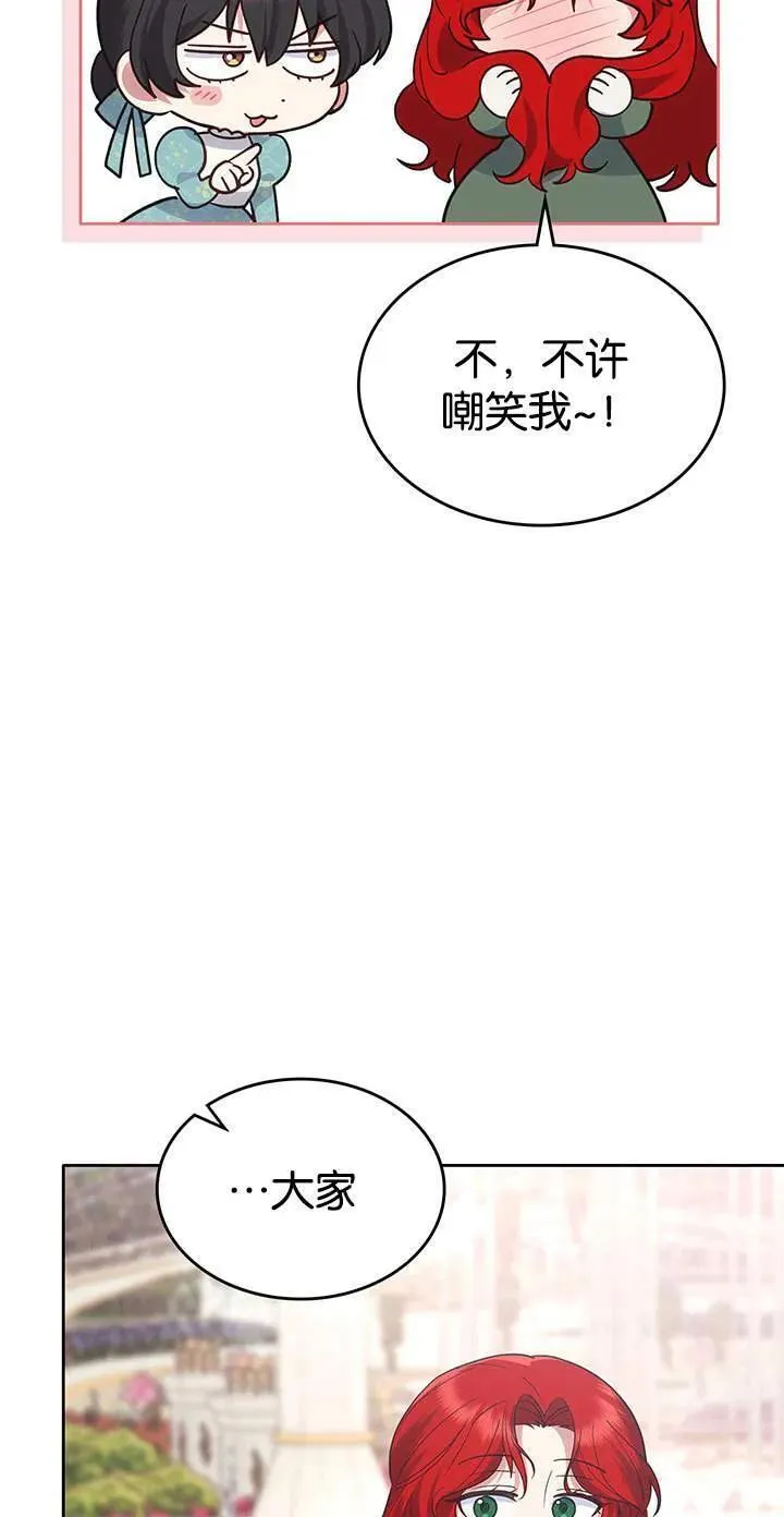 童话mv最后的那句话漫画,第39话81图