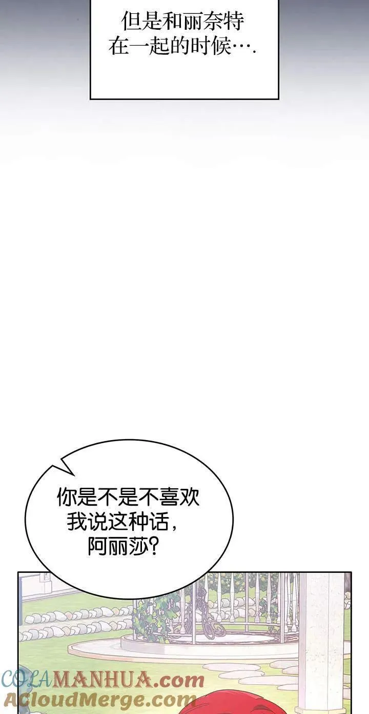 童话mv最后的那句话漫画,第39话76图