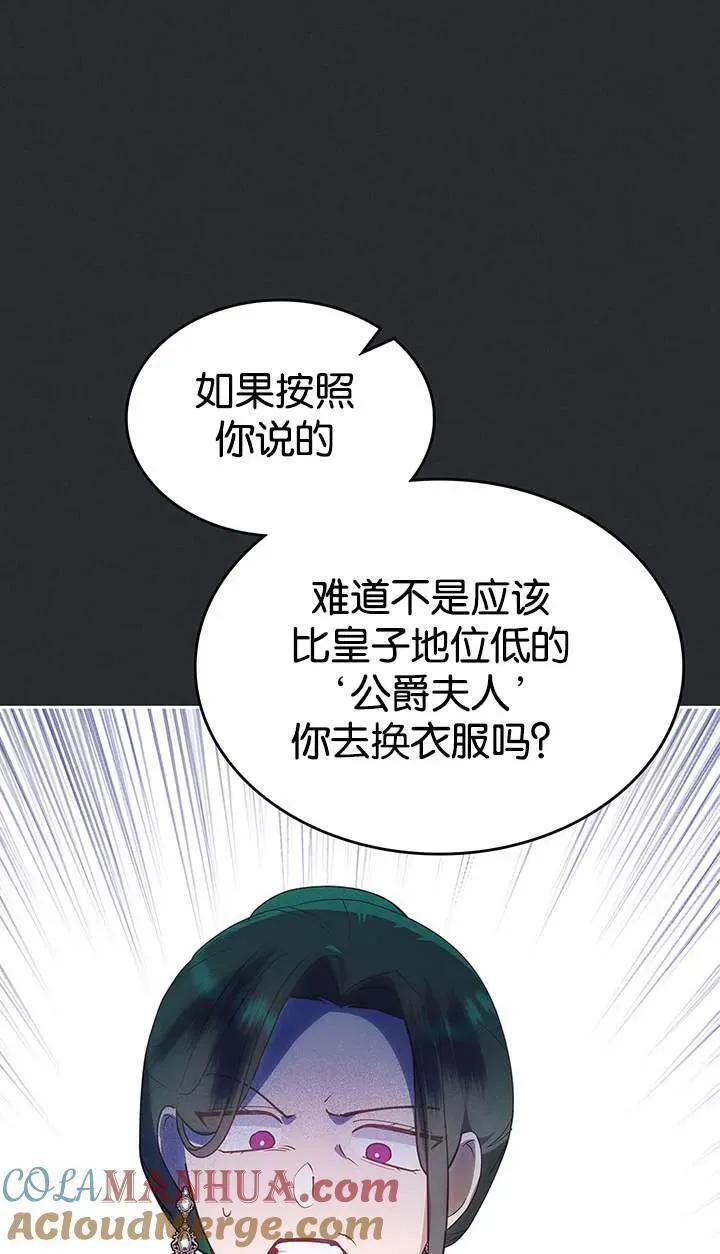 童话mv最后的那句话漫画,第39话37图