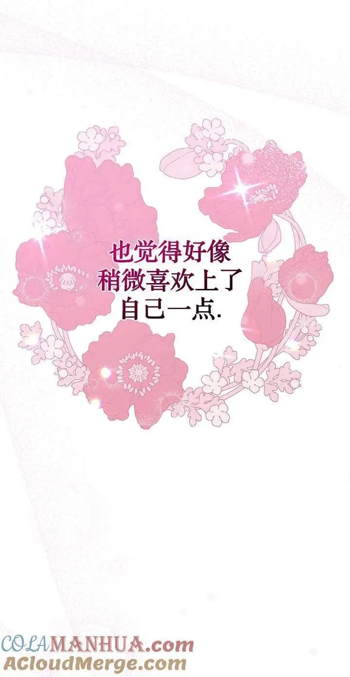 童话mv最后的那句话漫画,第39话79图