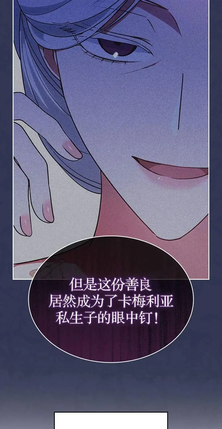 童话mv最后的那句话漫画,第39话75图