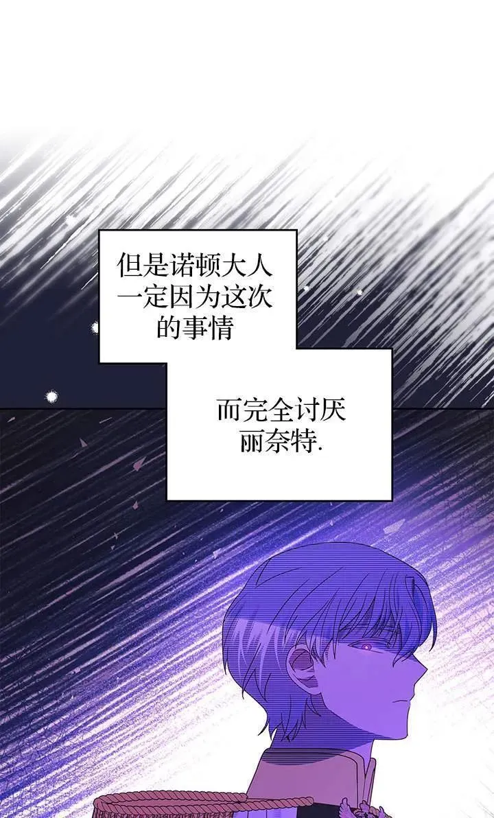 童话也有凄惨的结局漫画,第40话40图