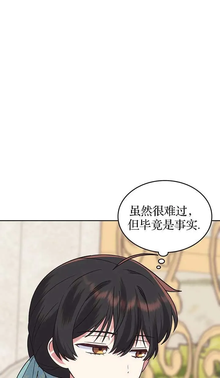 童话也有凄惨的结局漫画,第40话10图