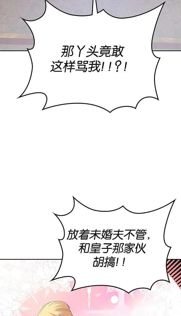 童话也有凄惨的结局漫画,第40话74图