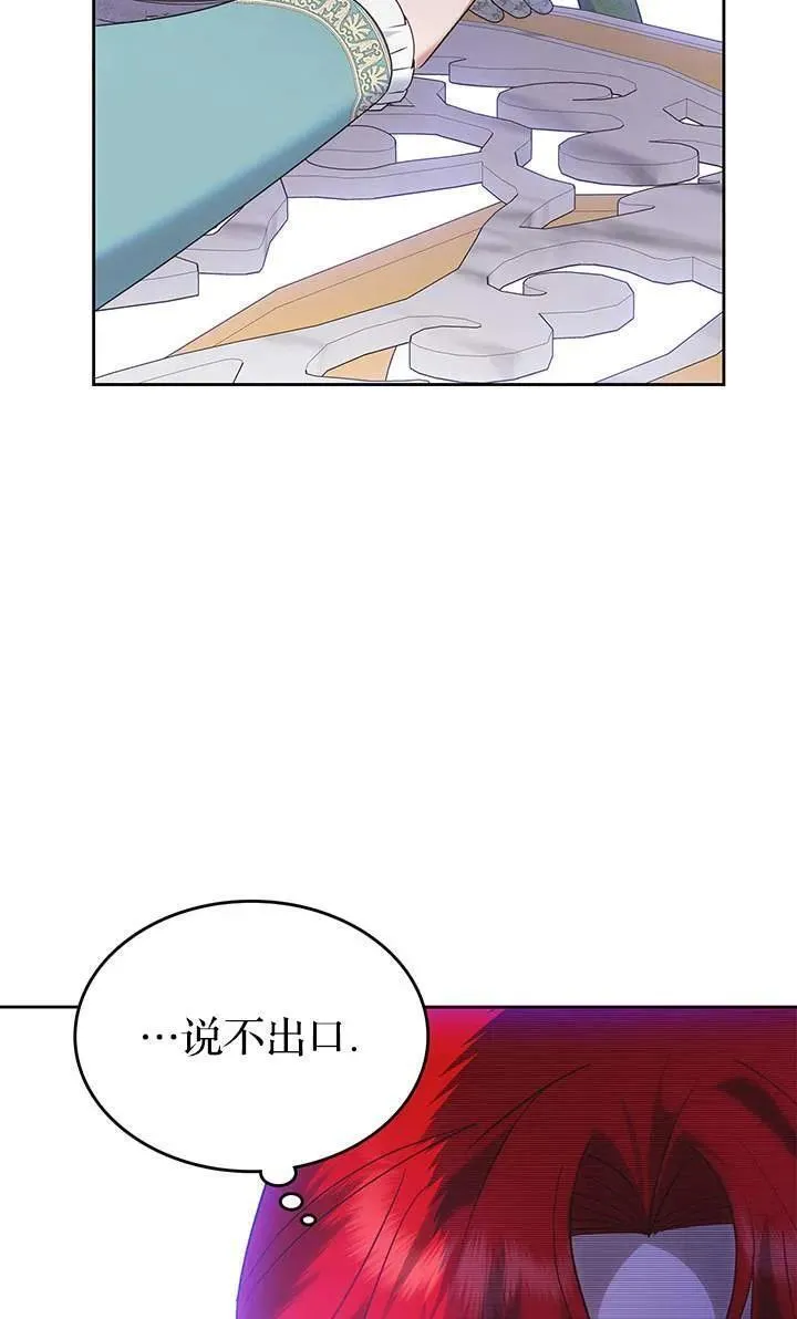 童话也有凄惨的结局漫画,第40话27图