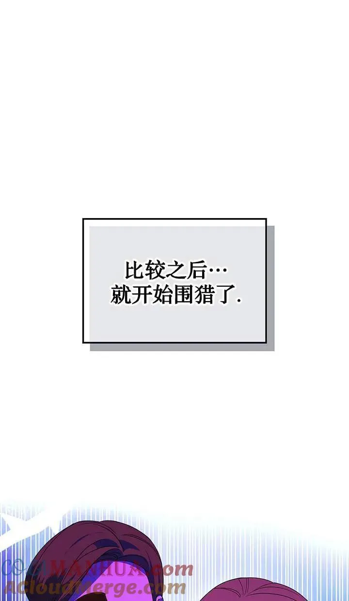 童话也有凄惨的结局漫画,第40话17图