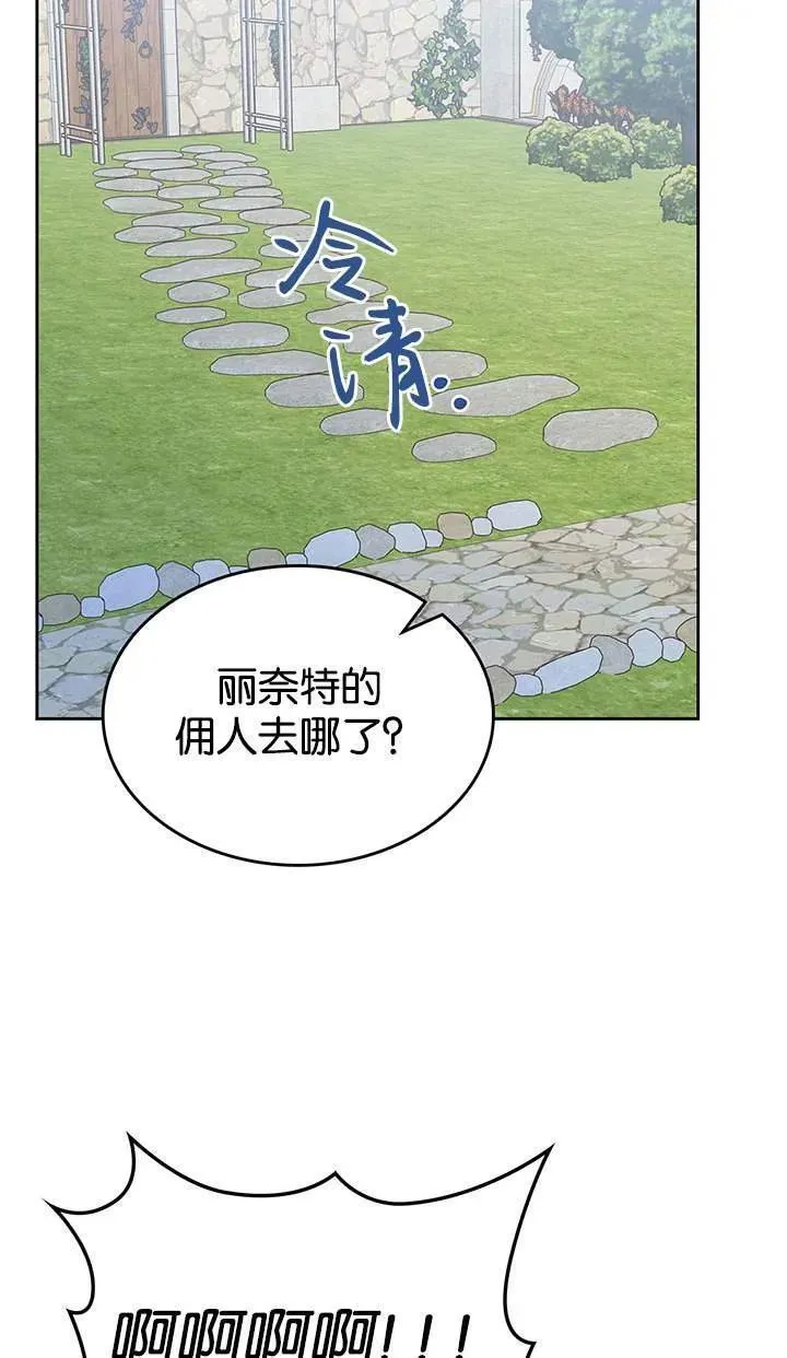 童话也有凄惨的结局漫画,第40话98图