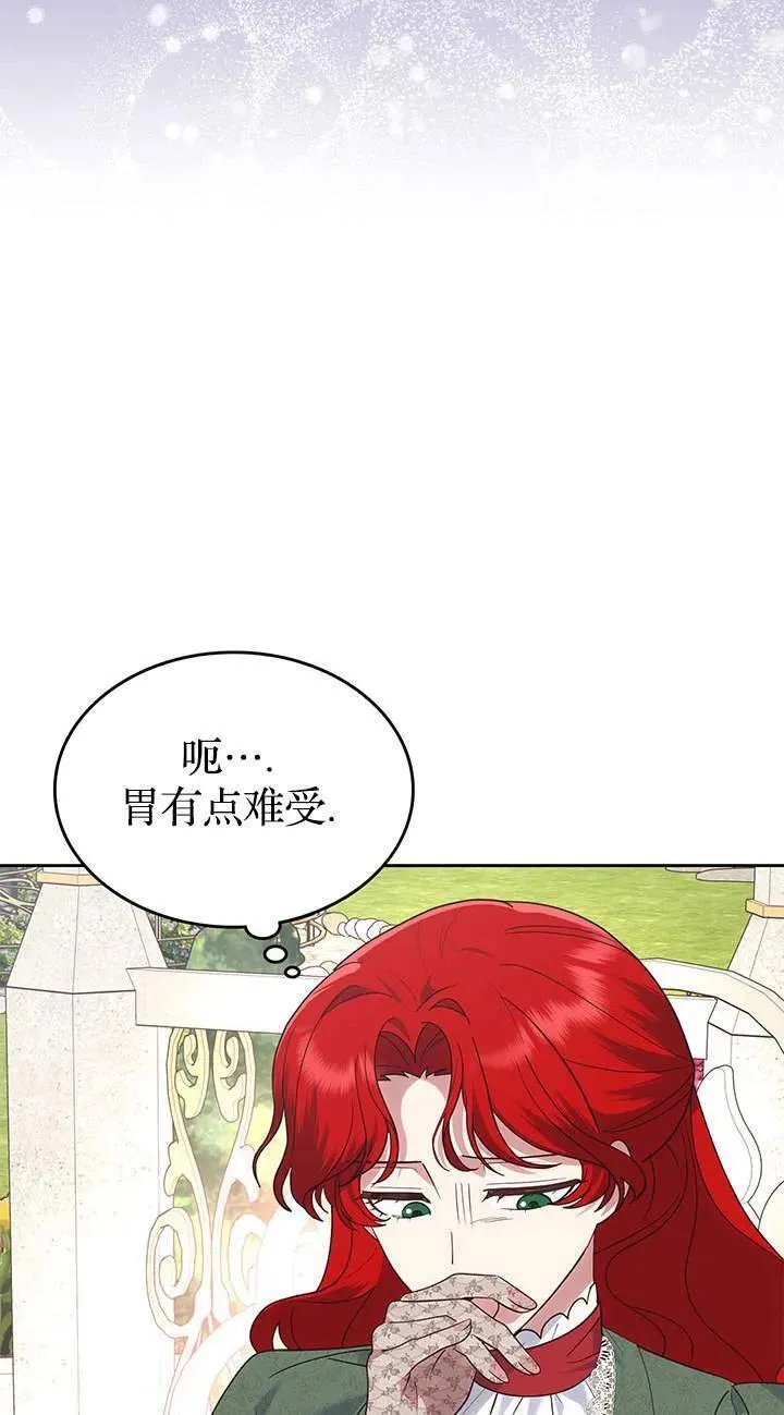 童话也有凄惨的结局漫画,第40话62图