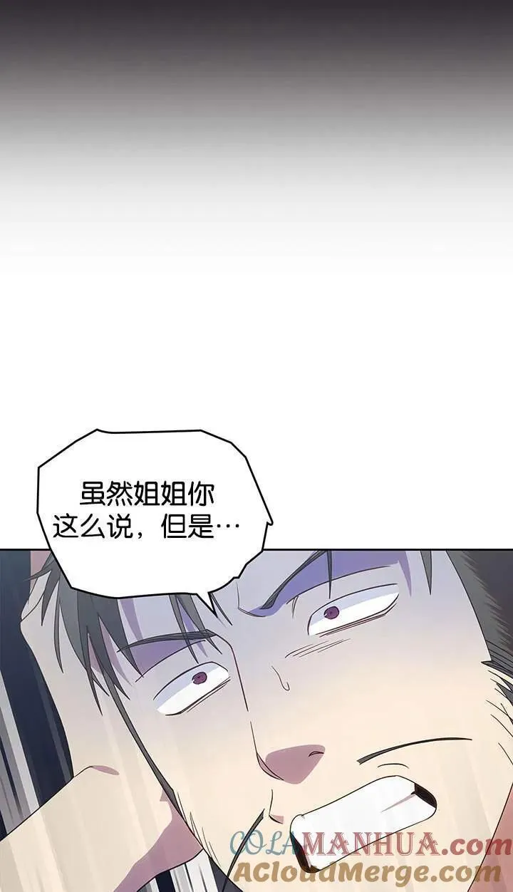 童话也有凄惨的结局漫画,第40话81图