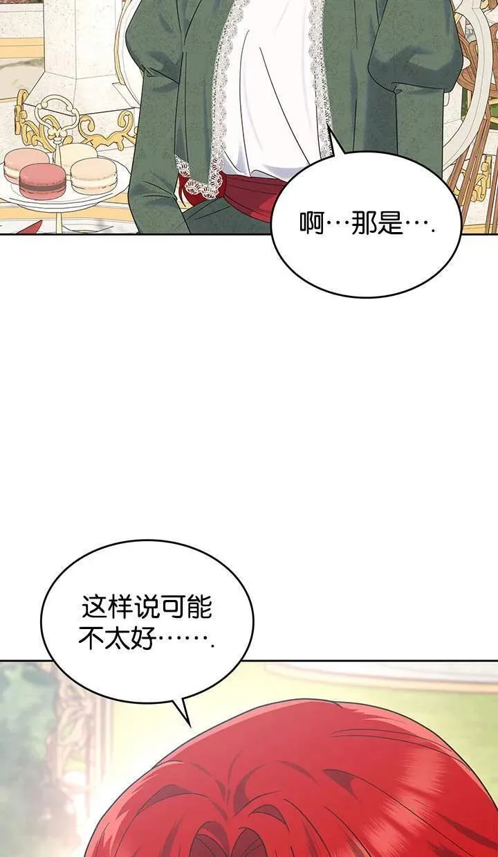 童话也有凄惨的结局漫画,第40话4图