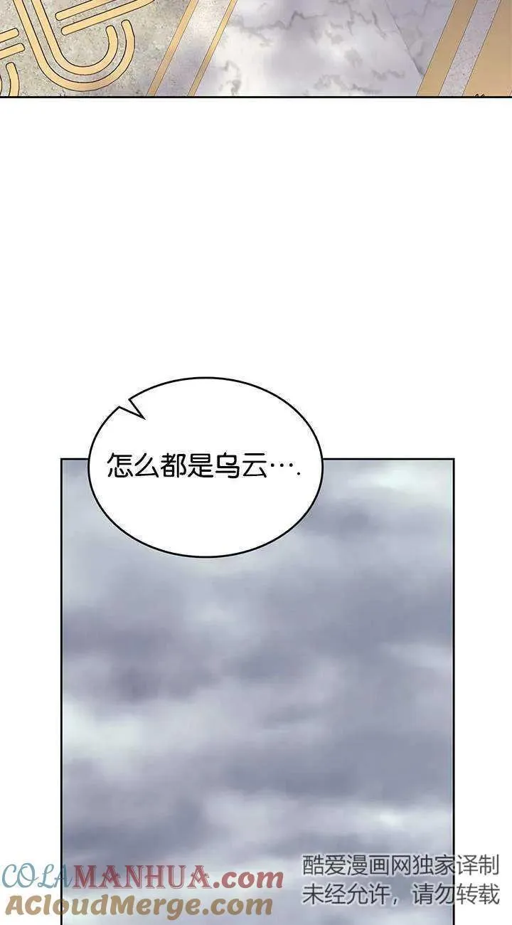 童话也有凄惨的结局漫画,第40话69图