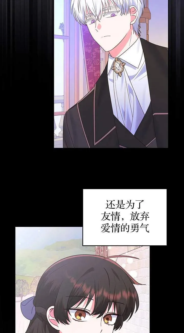 童话也有凄惨的结局漫画,第40话60图