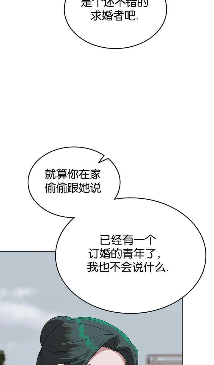 童话狗血剧情漫画,第42话44图