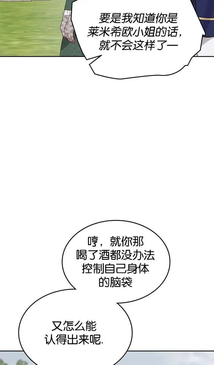 童话狗血剧情漫画,第42话33图