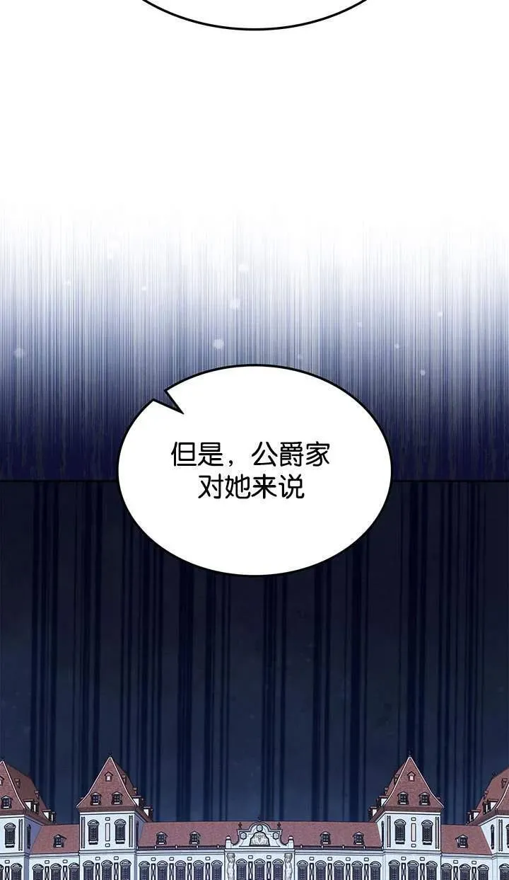 童话狗血剧情漫画,第42话71图