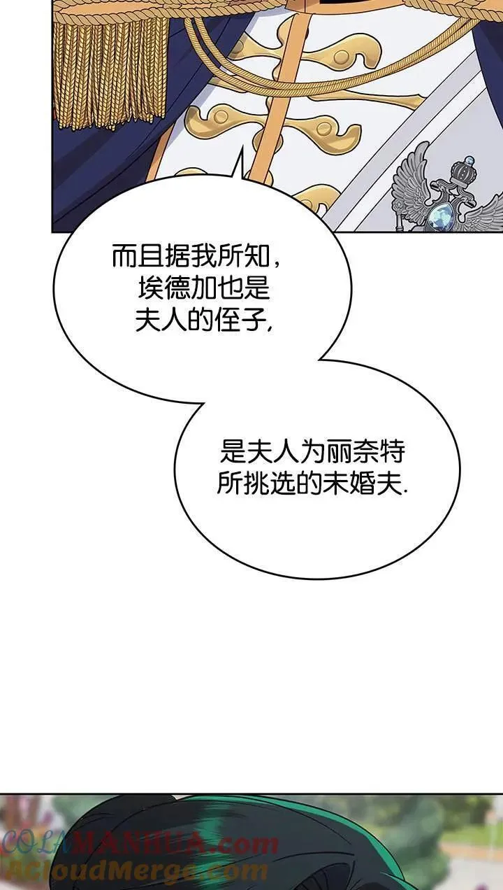 童话狗血剧情漫画,第42话85图