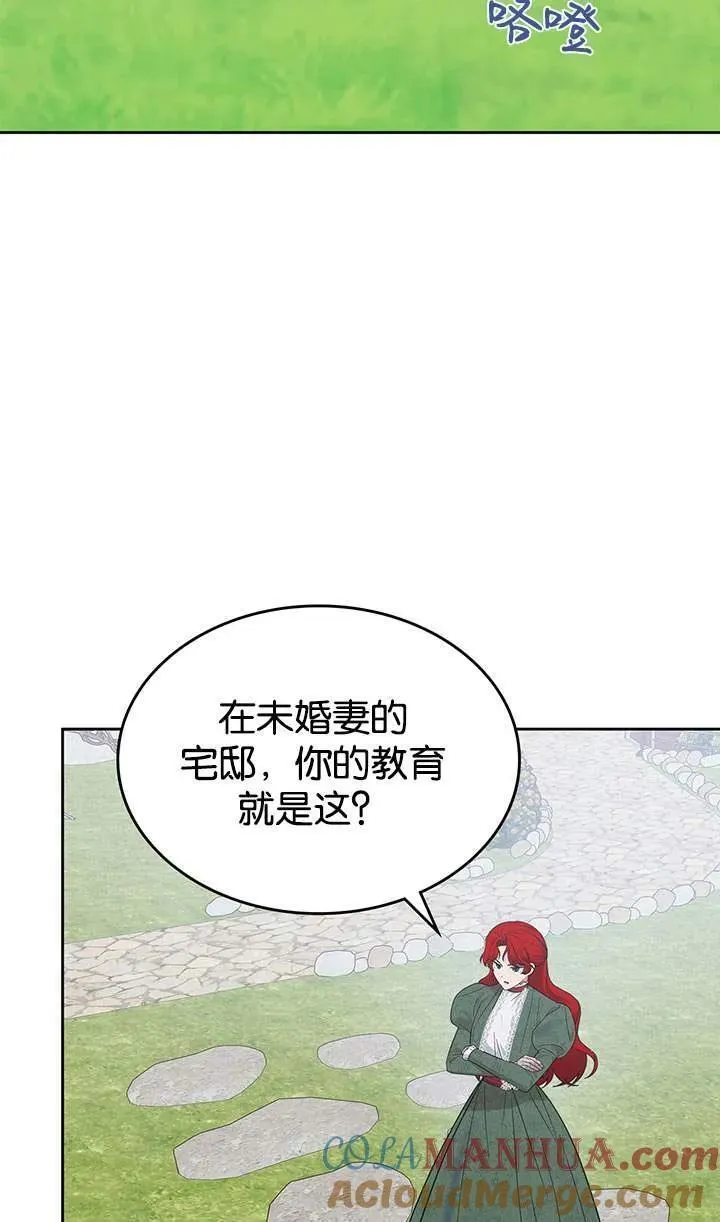 童话狗血剧情漫画,第42话13图