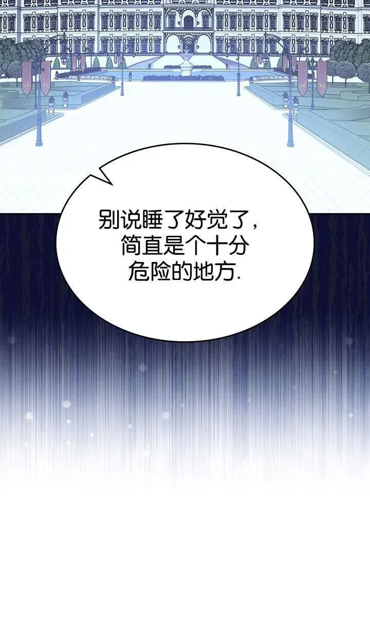 童话狗血剧情漫画,第42话72图