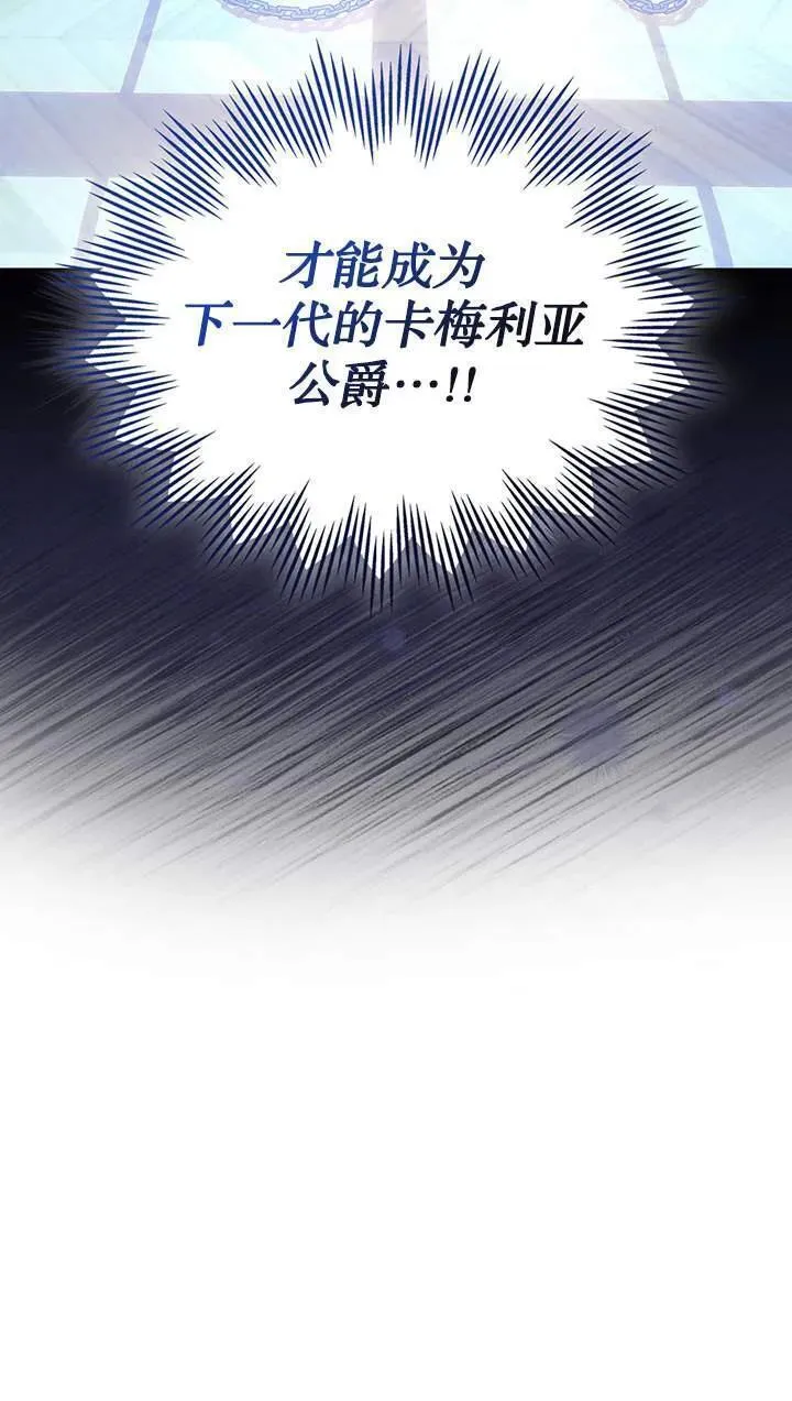 童话狗血剧情漫画,第42话92图