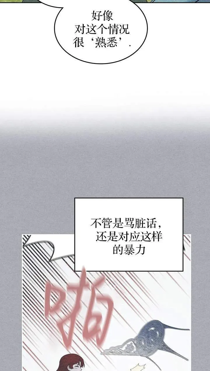 童话狗血剧情漫画,第42话74图