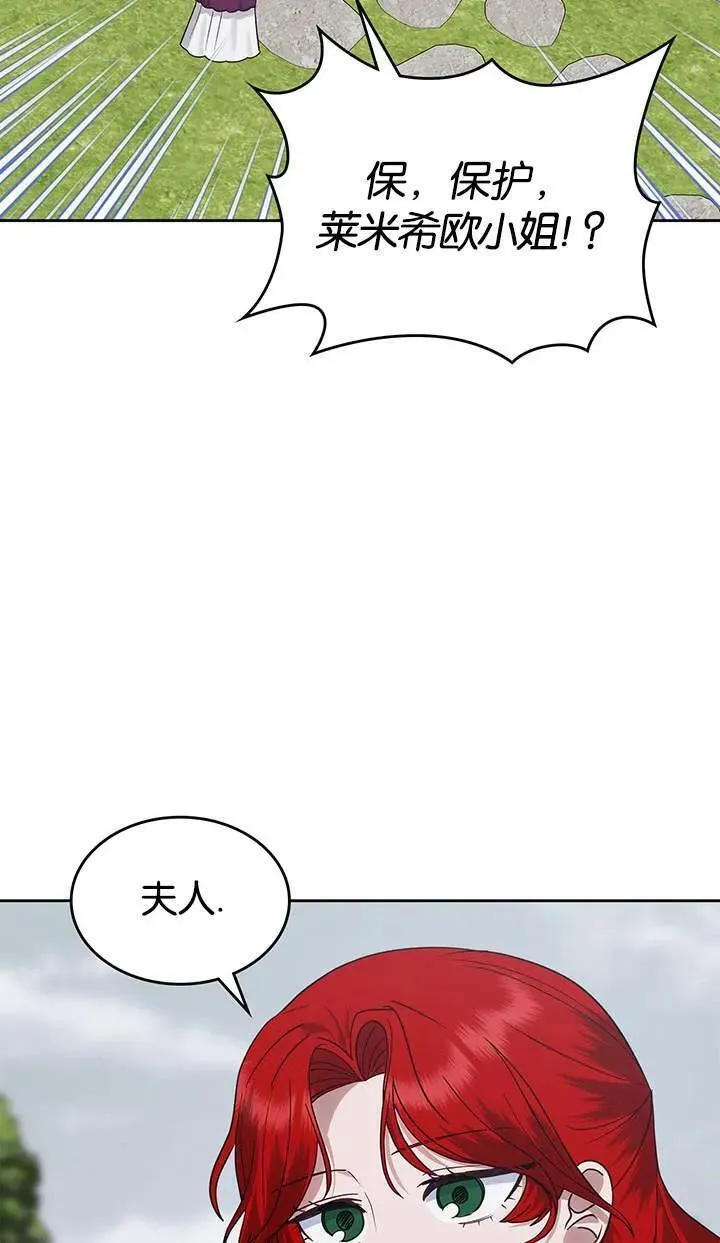 童话狗血剧情漫画,第42话62图