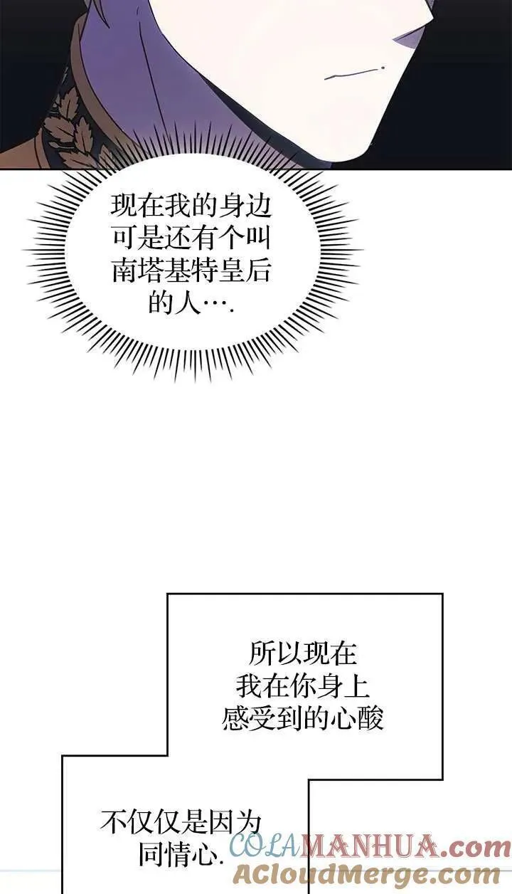 童话也有凄惨的结局漫画,第43话89图