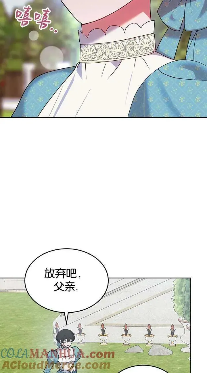 童话也有凄惨的结局漫画,第43话57图