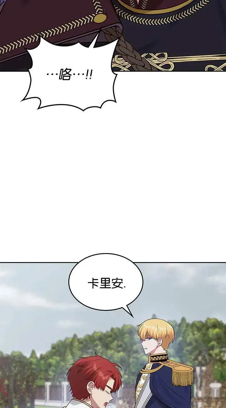 童话也有凄惨的结局漫画,第43话62图