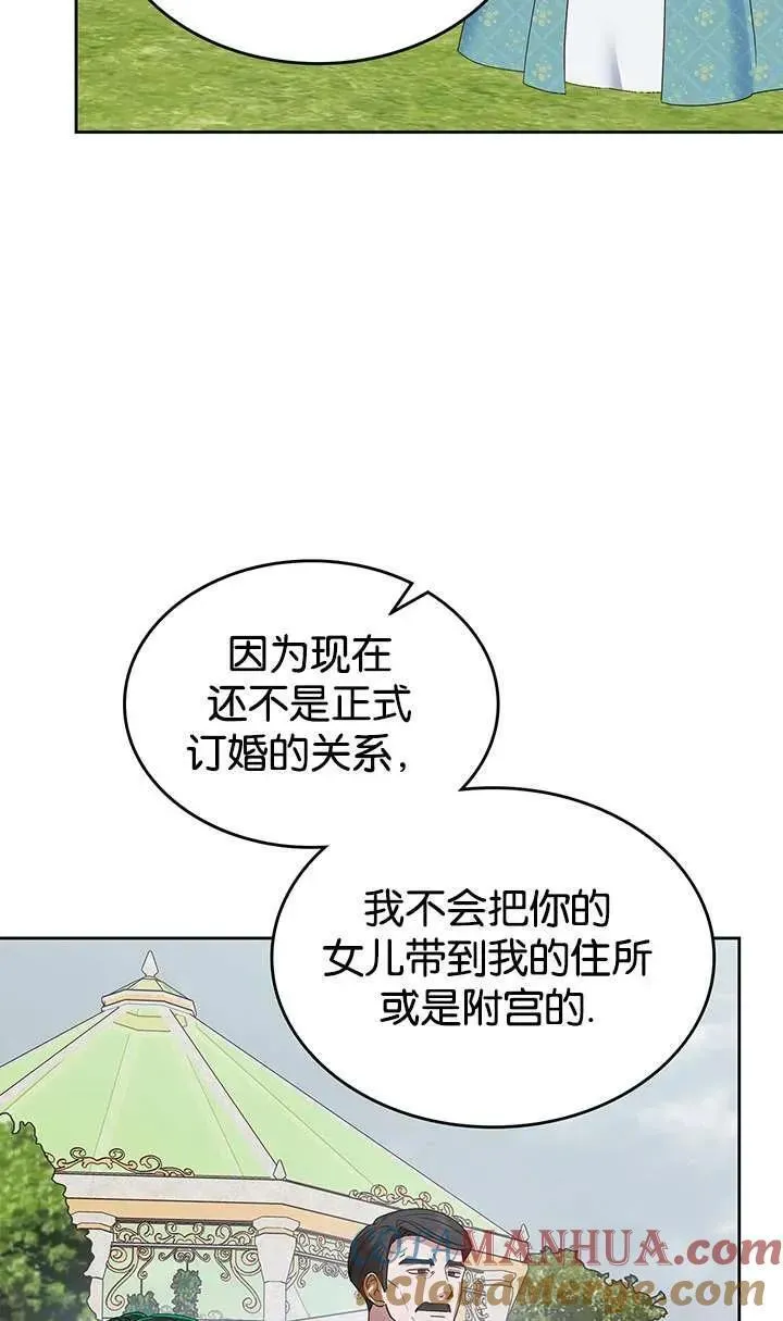 童话也有凄惨的结局漫画,第43话37图