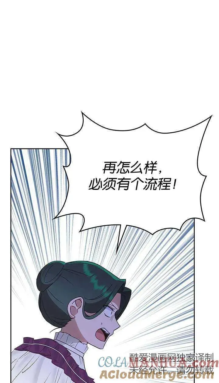 童话也有凄惨的结局漫画,第43话81图