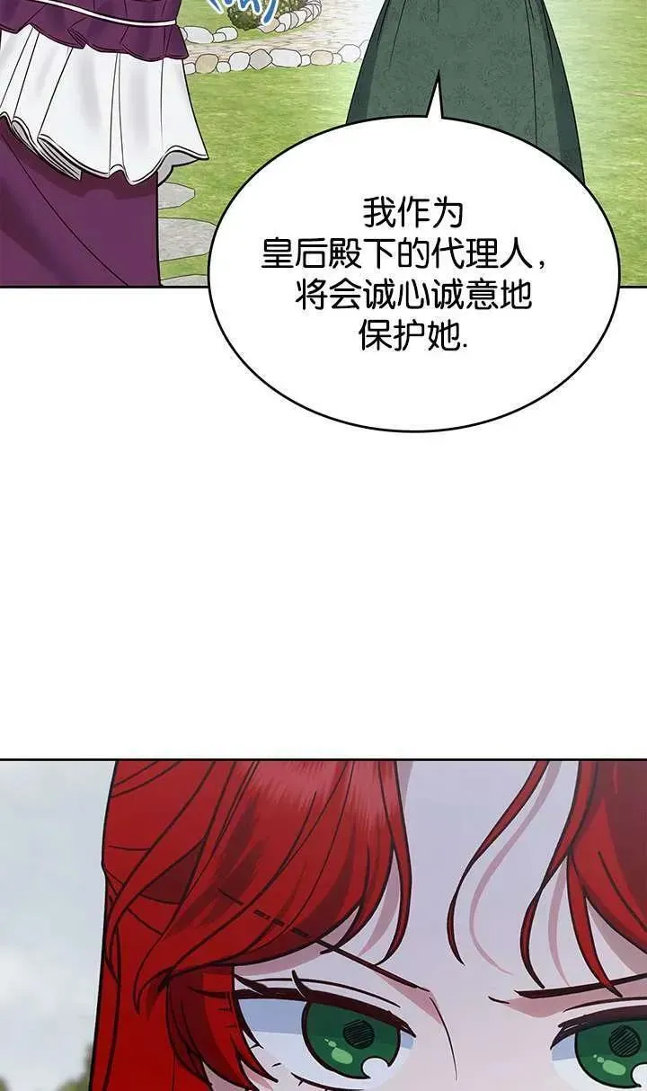 童话也有凄惨的结局漫画,第43话47图