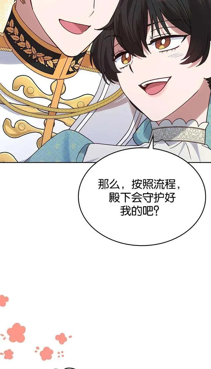 童话也有凄惨的结局漫画,第43话83图