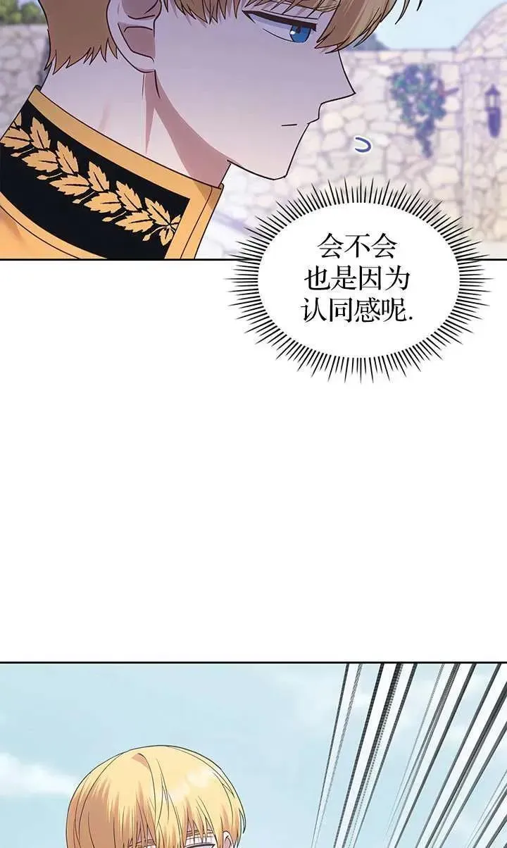 童话也有凄惨的结局漫画,第43话95图