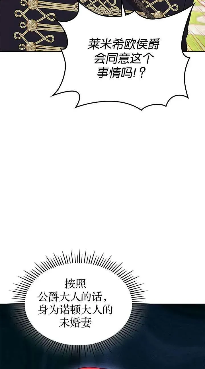 童话也有凄惨的结局漫画,第43话50图