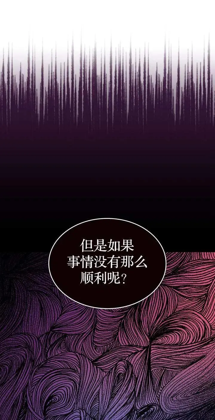 童话里面的漫画,第44话59图