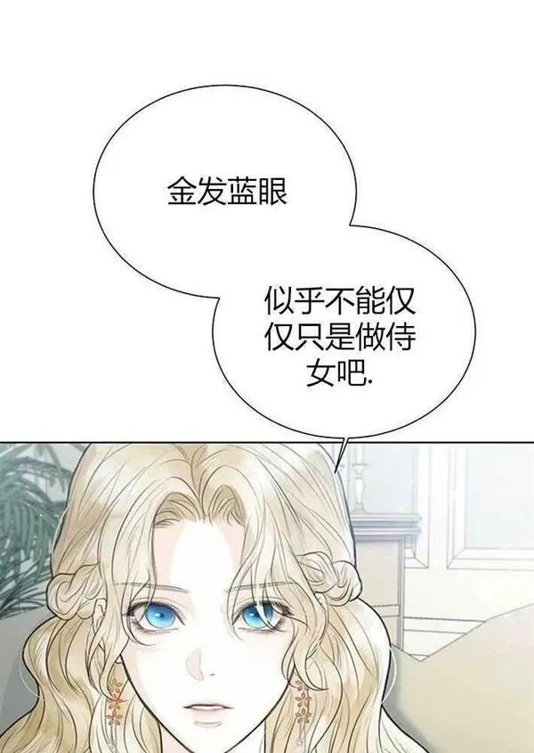 我要放弃皇后之位漫画,第03话88图