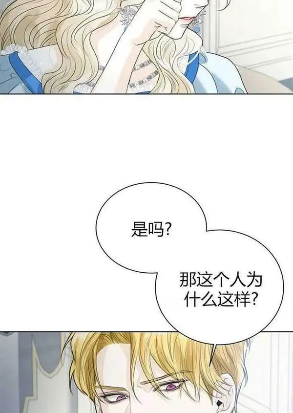 我要放弃皇后之位漫画,第03话15图