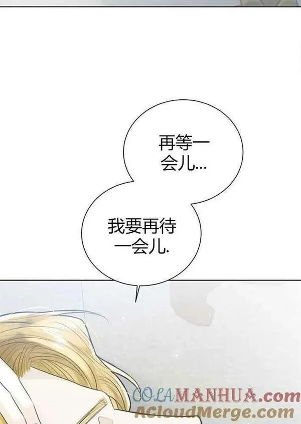 我要放弃皇后之位漫画,第03话49图