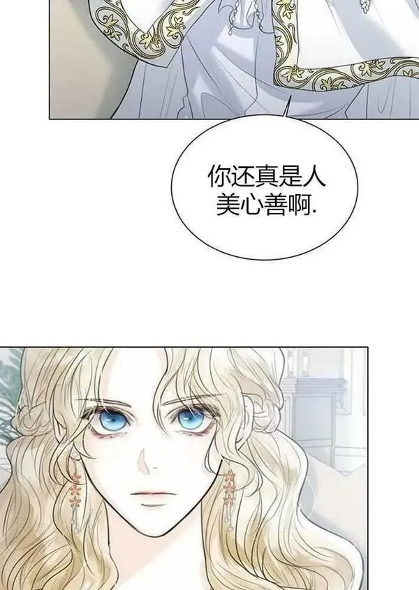 我要放弃皇后之位漫画,第03话78图