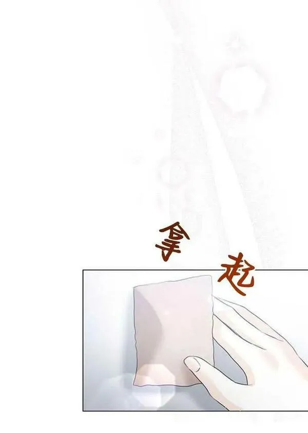 我要放弃皇后之位漫画,第03话75图