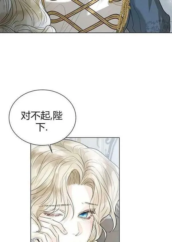 我要放弃皇后之位漫画,第03话67图