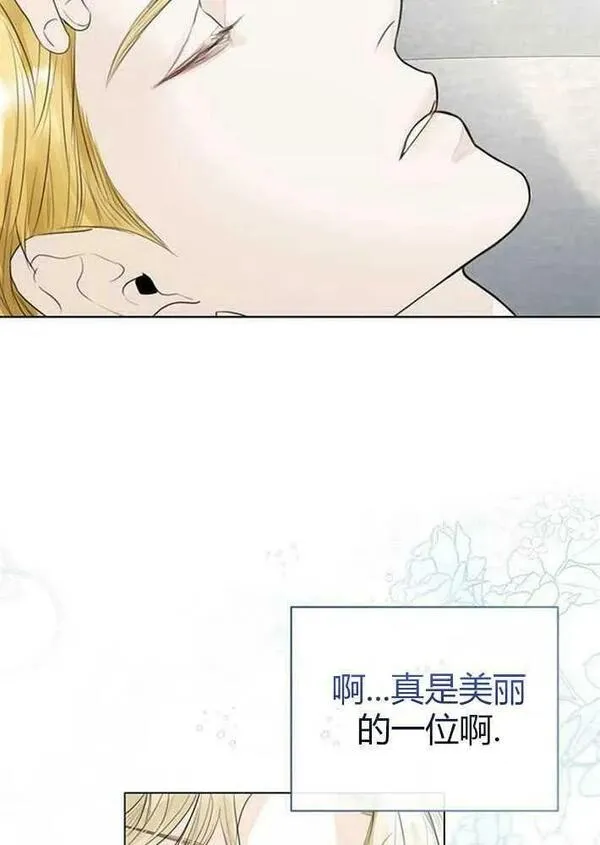 我要放弃皇后之位漫画,第03话50图