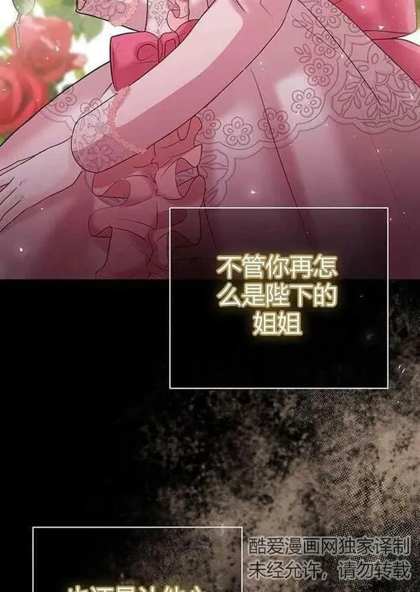 我要放弃皇后之位漫画,第03话39图