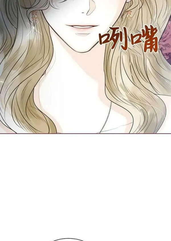 我要放弃皇后之位漫画,第03话118图