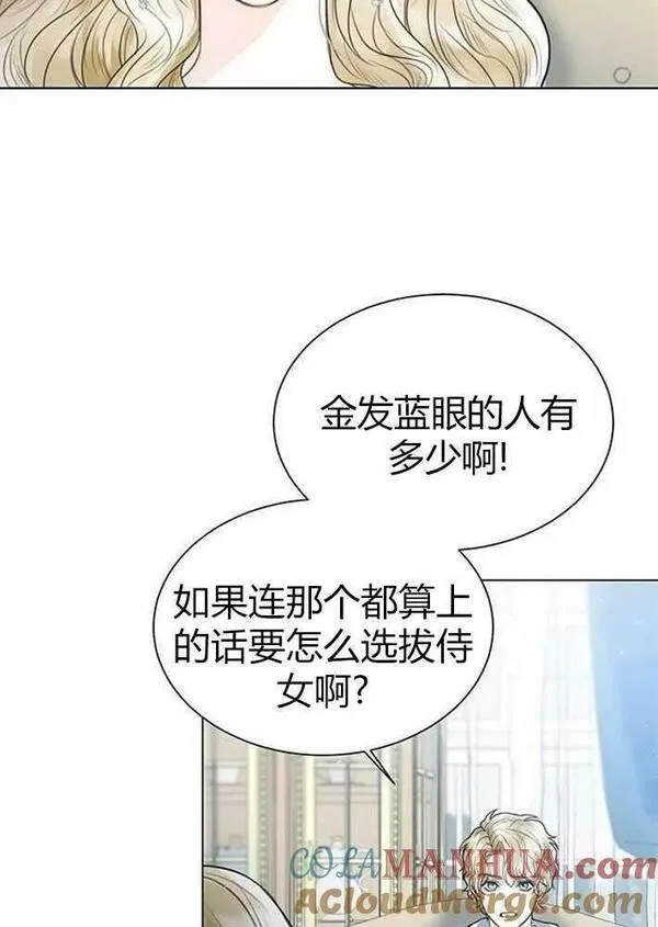 我要放弃皇后之位漫画,第03话89图