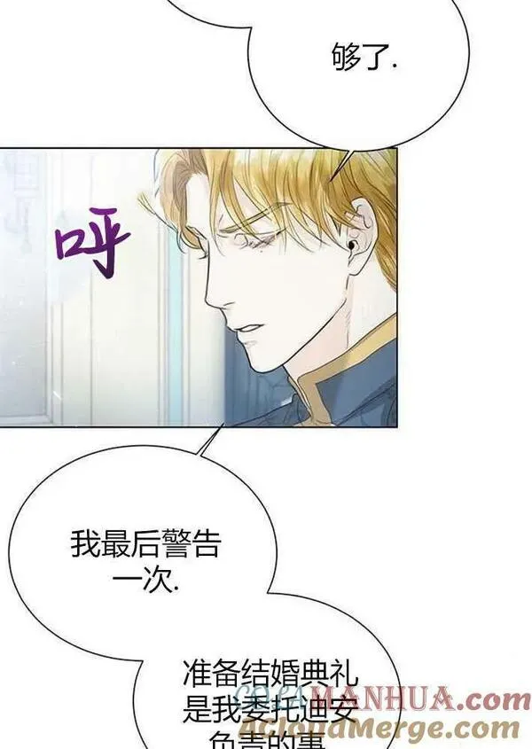 我要放弃皇后之位漫画,第03话25图